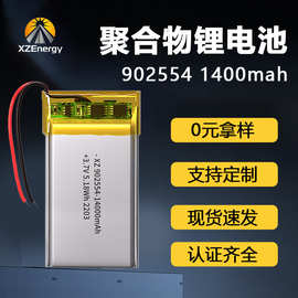 902554高压锂电池3.7v1400mAh按摩仪电动牙刷软包LED3C产品用电池