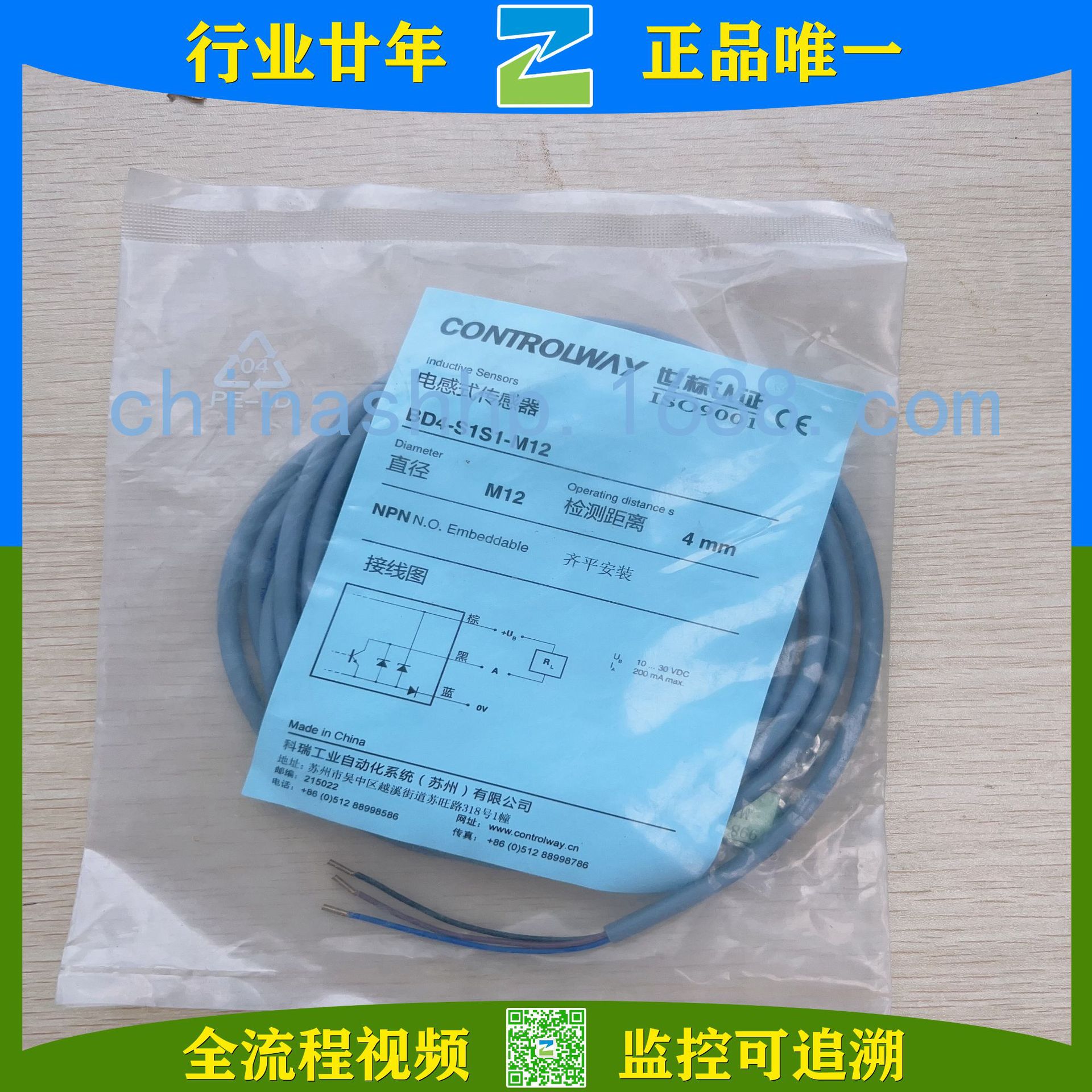 科瑞-接近开关BD4-S1S1-M12接近传感器 