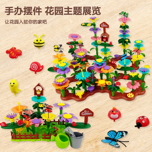 Cross-border children's building blocks and plug-in toys, ever-changing garden sets, assembled large particles, play house, kindergarten birthday gift