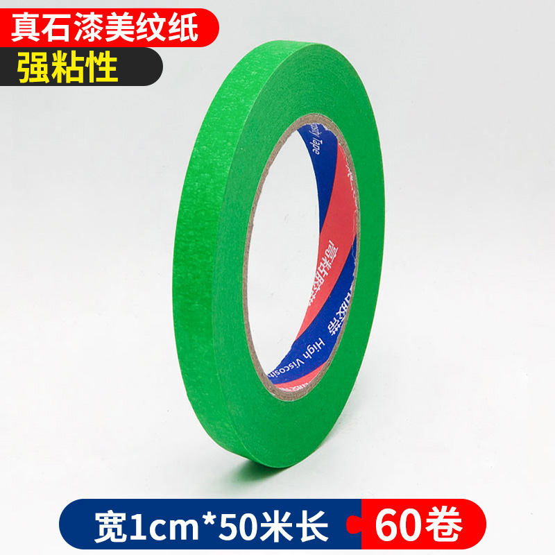 리얼스톤페인트 폭 1.0cm*길이 50m개 60롤 1박스