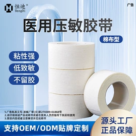 皮肤外用敷料/伤口敷料;其他一次性;一次性医用材