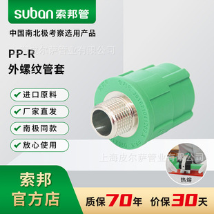 suban����PPR��ˮ�ܽ��^�����z����ֱֱͨ�ӟ��ۼ��b�G��