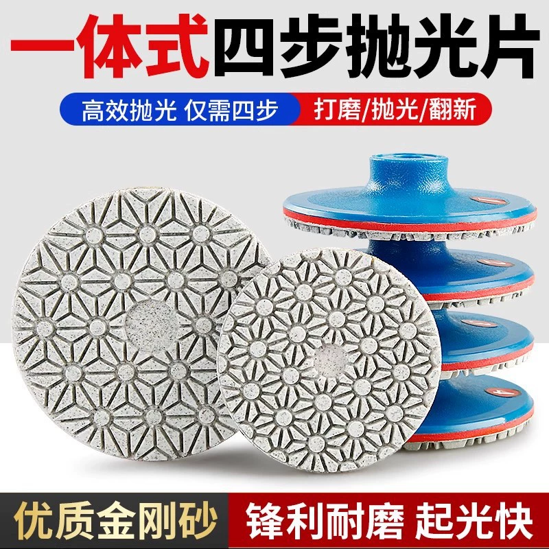 4-ступенчатый водный шлифовальный диск, полировальный диск для камня, кварцевый камень, мрамор, гранит, ремонт, угловая шлифовальная машина, встроенный полировальный диск