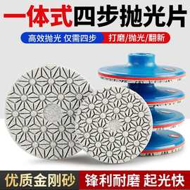 4步水磨片石材抛光片石英石大理石花岗岩翻新角磨机一体式打磨片