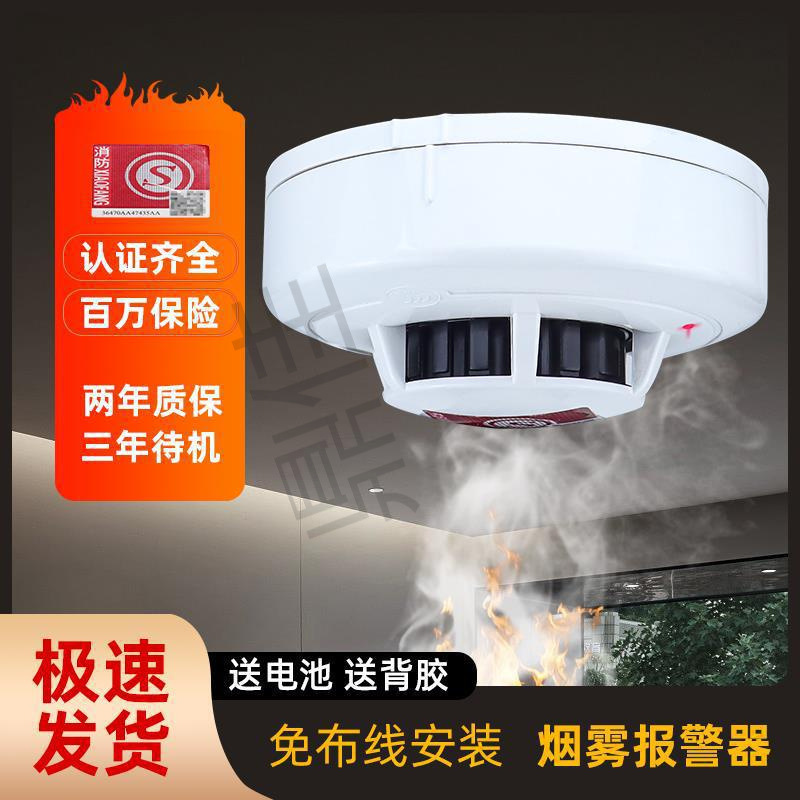 烟感器烟雾报警器家用独立式无线室内厨房火灾智能商用消防探测器