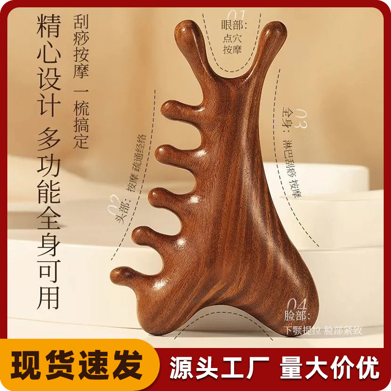 脸部头疗多功能四合一头部头皮经络梳按摩梳刮痧疏通经络神器现货