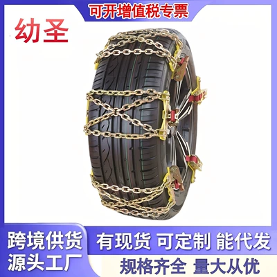 Universal Car Chain, Thickened and Reinforced, Anti-Slip Chain for Snow and Mud, Emergency Chain, Direct Sales from the Manufacturer, Off-Road (Tire snow chain)