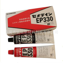 ʩӲEP-330 EP330zˮh֬ńABz EP330 Ӳz