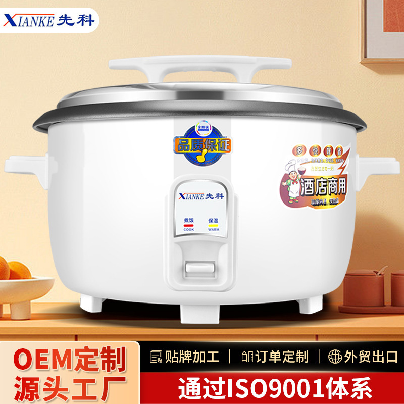 Spot Commercial Rice Cooker Extra Large Capacity 45L Construction Site Canteen Hotel 50-60 People 36L Non-Stick Rice Cooker