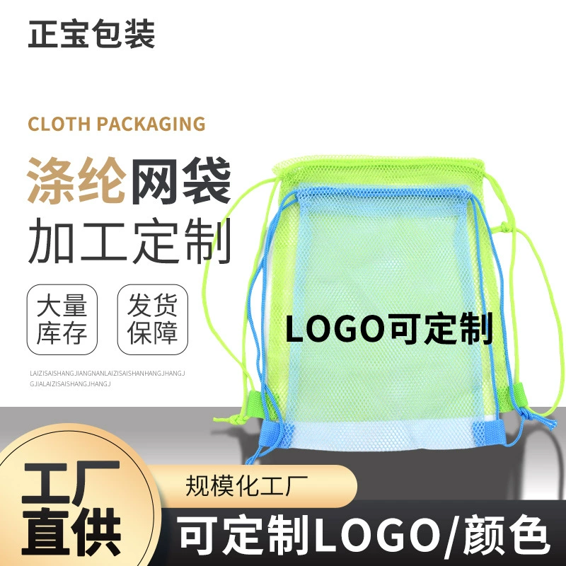 Книга Сетчатая Сумка полиэстер хранения шнурок Сетчатая Сумка баскетбол игрушка упаковка сетка для хранения сумка в наличии оптом