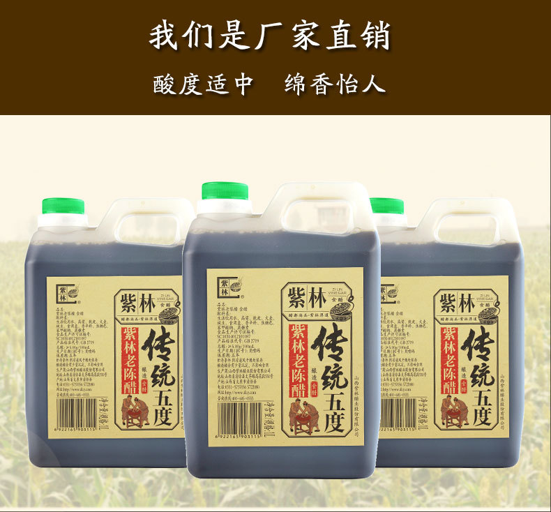 传统5度醋1L_03.jpg
