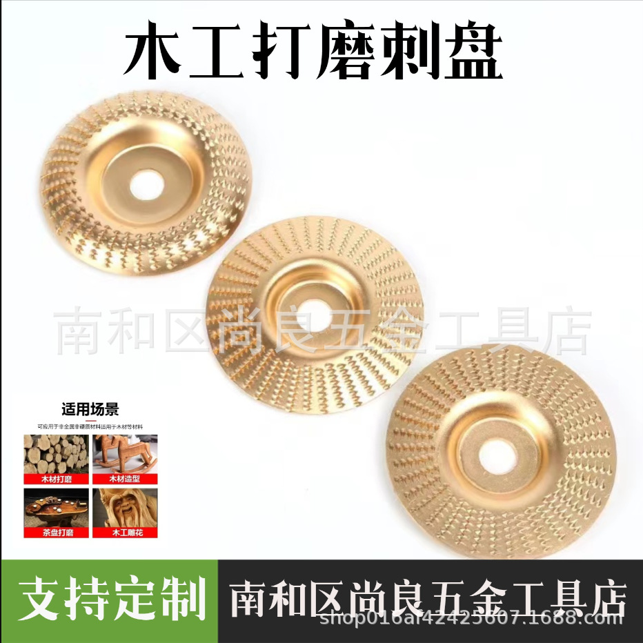 木头打磨片角磨机打磨抛光片木材打磨工具抛光轮神器木工磨片刺盘