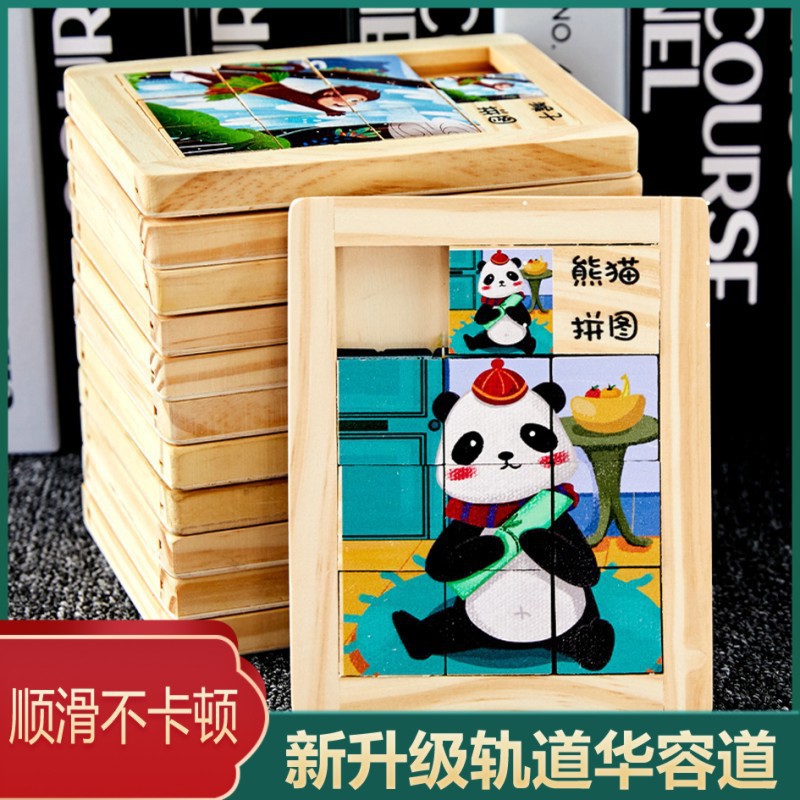 Animales de dibujos animados de madera para niños Hua Rongdao puzzles deslizantes móviles puzzle infantil juguetes personalizados