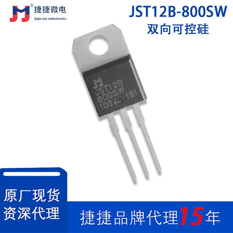 JJW捷捷微JST12B-800SW JST12B-600TW雙向可控矽晶閘管BTA12-600B
