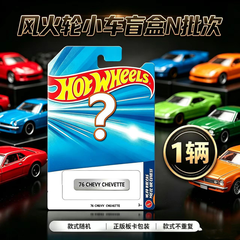 Mattel Hot Wheels C4982N batch of random cars wholesale small sports car racing toy for boys surprise blind box Mattel Hot Wheels C4982N batch of random cars wholesale small sports car racing toy for boys surprise blind box