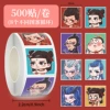 JUP053 Laosan Naohai A-8 sheets cycle-square-500 sheets