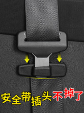 汽车安全带限位器通用延长器保险带防勒扣头松紧调节器固定器夹子