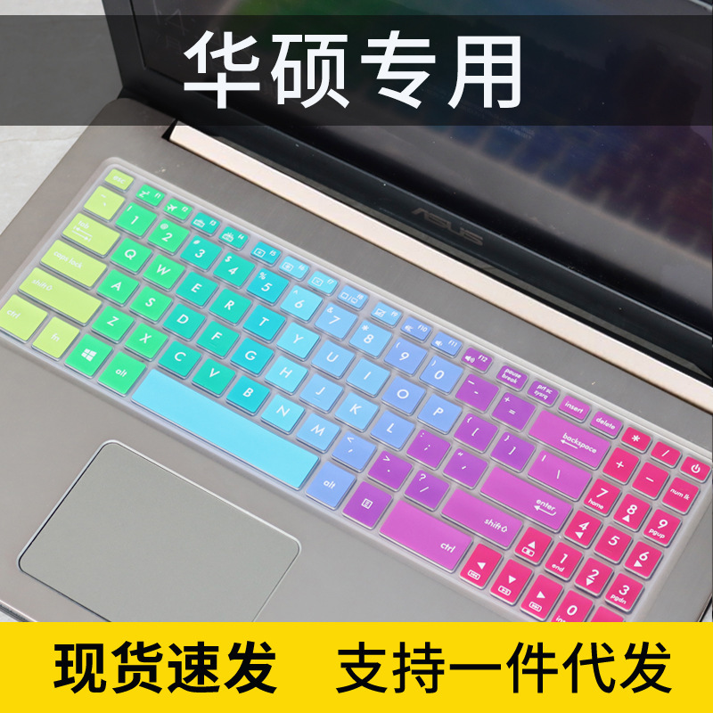 For ASUS 15.6 inch YX570Z notebook keyboard membrane NX580V dust cover YX570ZD Ruilong FX570