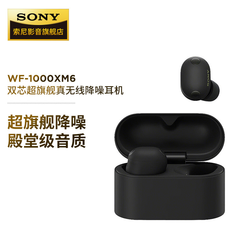Sony WF-1000XM6 ikki yadroli ultra-flagman shovqinni kamaytiruvchi simsiz Bluetooth quloqchin, ichki quloq sport uchun