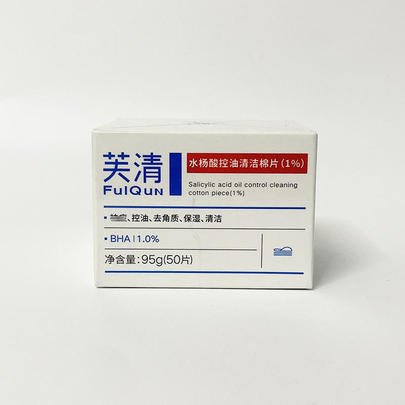 芙清经典黑膜洁面乳白膜祛痘舒缓精华液凉茶次抛水杨酸棉片清洁|undefined