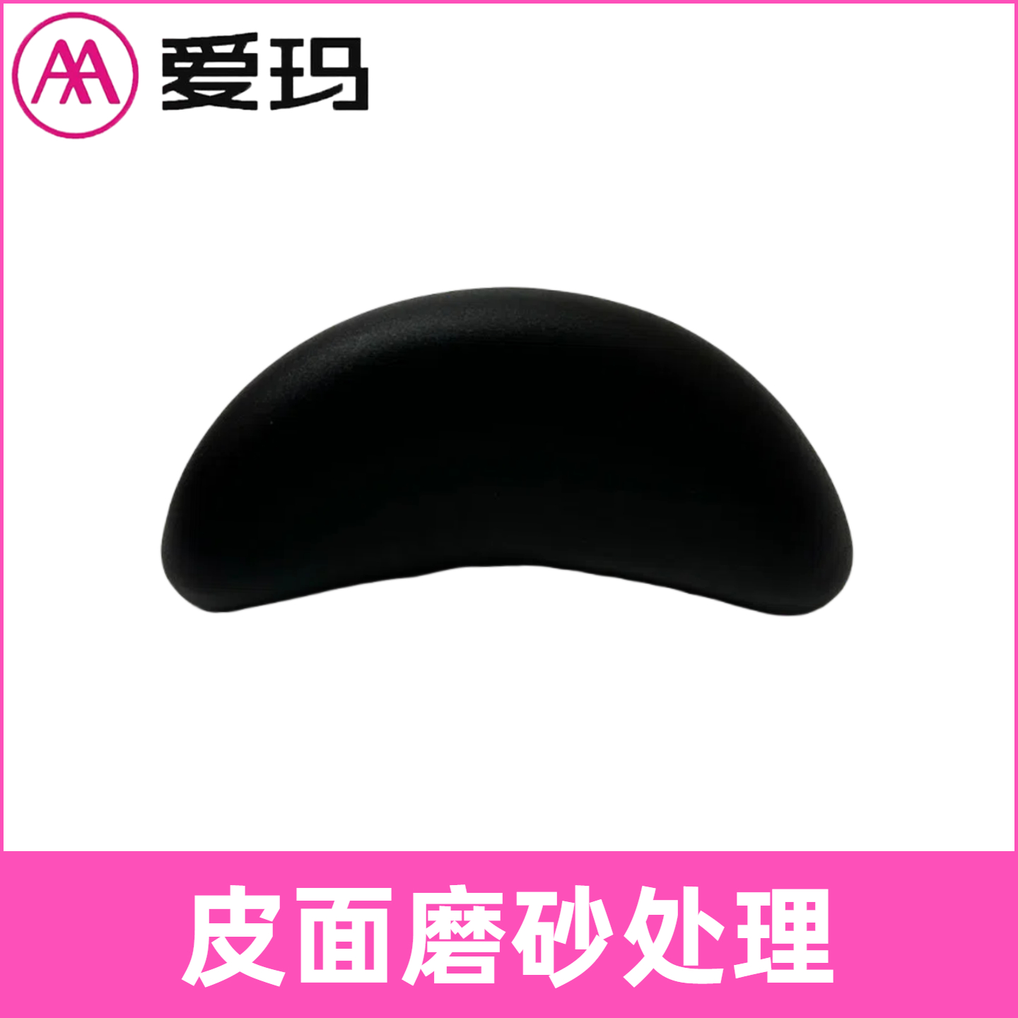 Aima electric vehicle backrest foam pad, half-moon-shaped backrest pad for electric scooters, original universal accessory