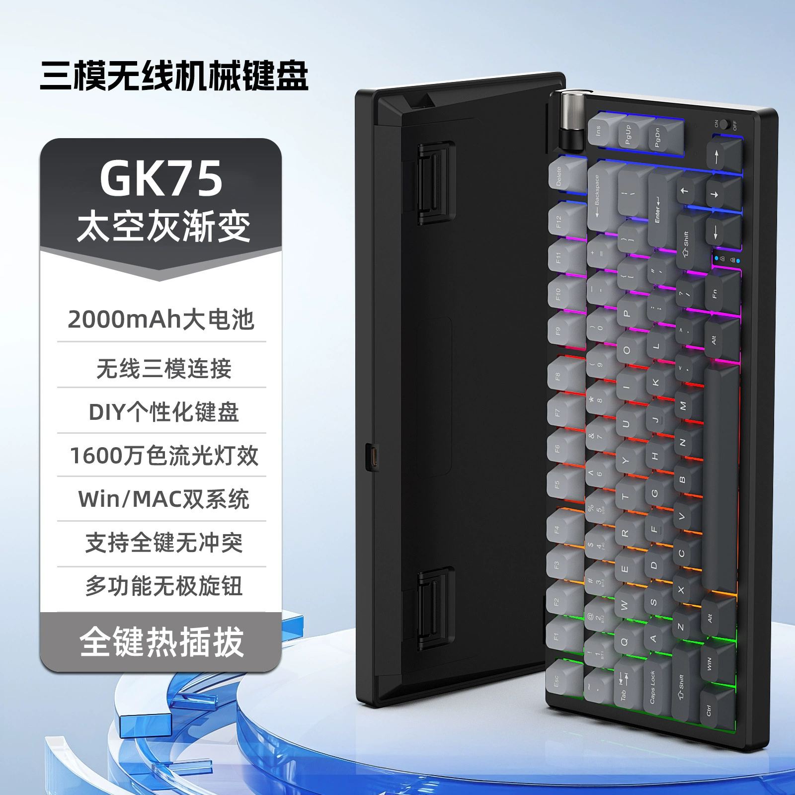 Заводской спот механическая клавиатура GK75 трехрежимная беспроводная 2.4G Bluetooth светящаяся разноцветная синяя ось игровая клавиатура