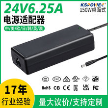 24V6.25A电源适配器UL/FCC/KC/GS认证150W美规12V12.5A电源适配器