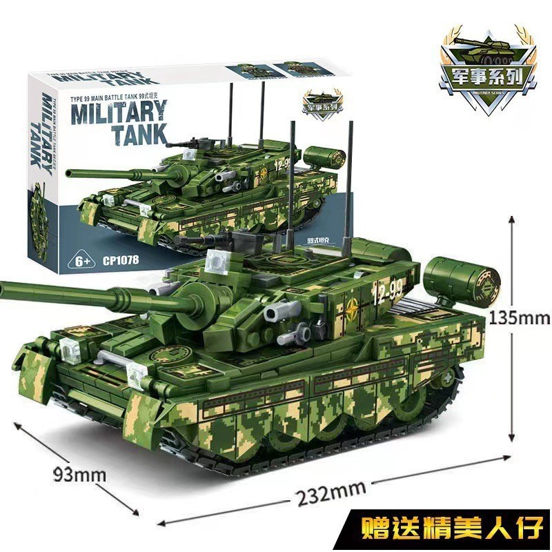 大型ボックス軍用戦車科学と教育パズル組み立てビルディングブロック小粒子夏休み子供の日のおもちゃ男の子機関ギフト|undefined