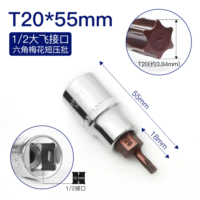 1 / 2 llave eléctrica de gran vuelo alargada prensando y apretando el manguito de tornillo, cabeza de apretamiento de la estrella de ciruela, conjunto de combinación de hexágono interno de 12 ángulos