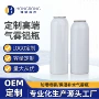 防晒补水分装喷雾气雾罐
