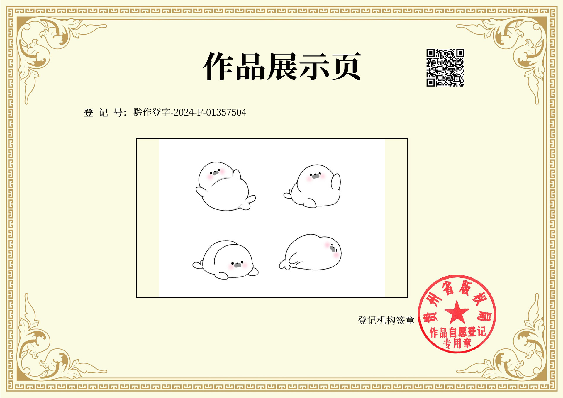 详情图