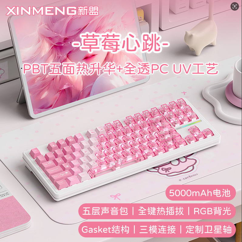 Cross-Border Supply of Xinmeng M87 Bluetooth Three-Mode Mechanical Keyboard Rgb Customized Gaming E-Sports Hot-Swappable Mechanical Keys Cross-Border Supply of Xinmeng M87 Bluetooth Three-Mode Mechanical Keyboard Rgb Customized Gaming E-Sports Hot-Swappable Mechanical Keys