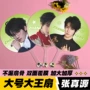 明星周边双面高品质扇子