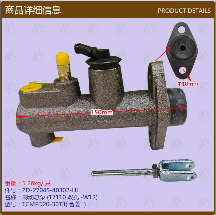 叉车配件批发刹车制动总泵(17110双孔TCMFD20-30T3合菱