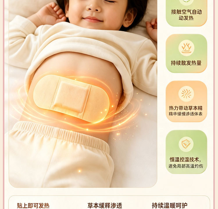 Children's Herbal Moxa Heat Patch Abdominal Warm Compress with Mugwort for TCM Warming Support 10 Patches Per Box in use