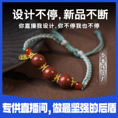 合香珠手串编绳手链手工制作古法中药香珠一件批发原创设计首饰