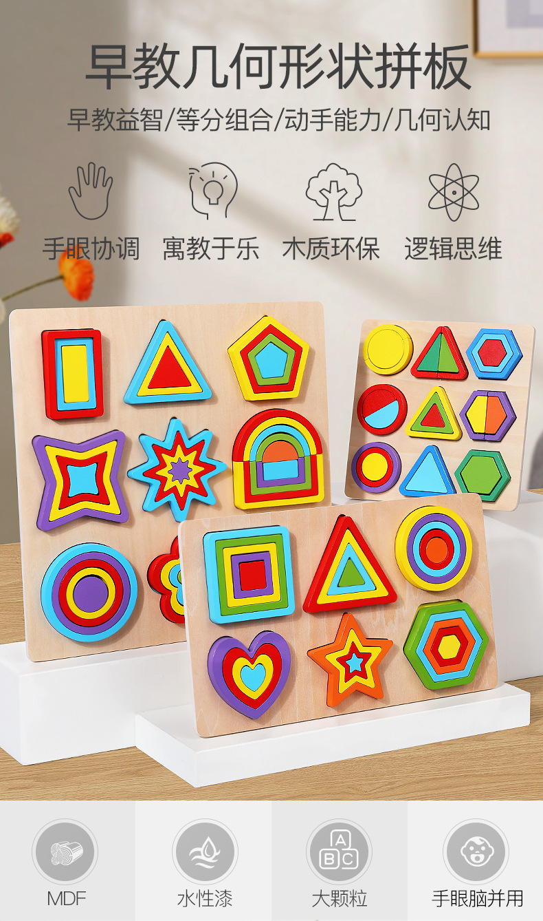 蒙氏形状认知配对拼板教具儿童几何等分镶嵌板手抓板拼图木制玩具