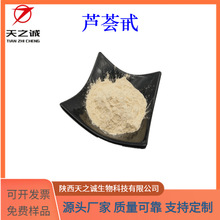 �J�C߰ ��Ҏ�� ˮ�� �J�C��ȡ�� 1415-73-2 ����ʳƷԭ�� �F؛