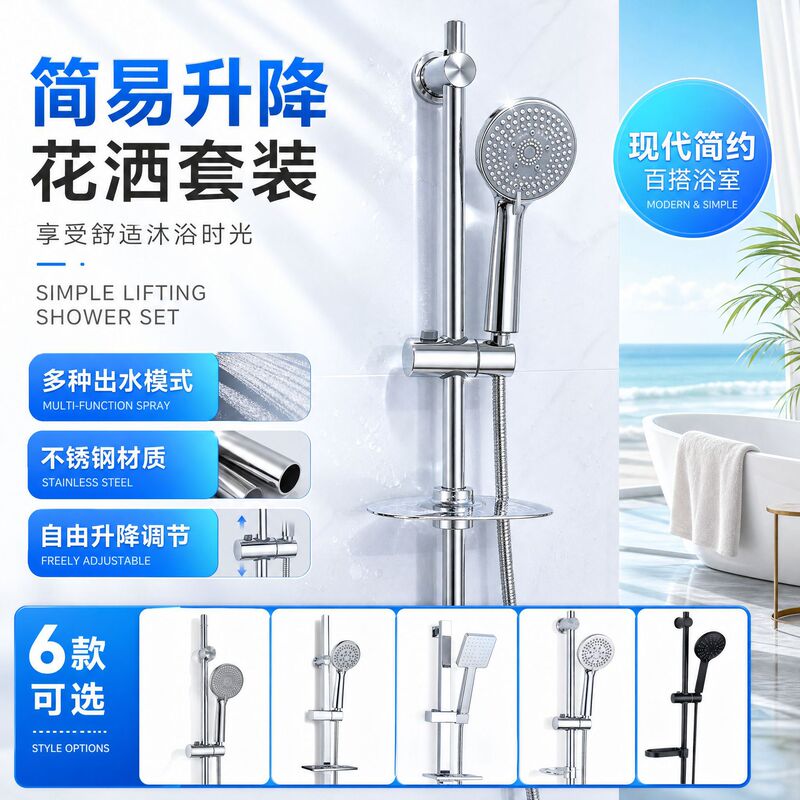 Cross-border Stainless Steel Shower suit Modern Simple Bathroom Household Shower Head Simple Shower suit Cross-border Stainless Steel Shower suit Modern Simple Bathroom Household Shower Head Simple Shower suit