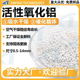 分子筛;涂料消泡剂;活性氧化铝