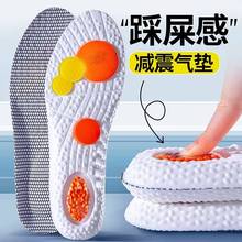 PU气垫支撑不累脚运动鞋垫高弹减震吸汗踩屎感爆米花军训专用男女