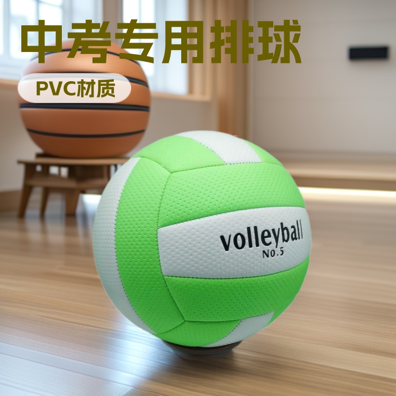 Premium Selection No. 5 Soft Leather Volleyball, Specially Designed for Middle School Students Taking the Junior High School Entrance Examination, Suitable for Competitions and Training, Sweat-Absorbent, Non-Slip, and Durable
