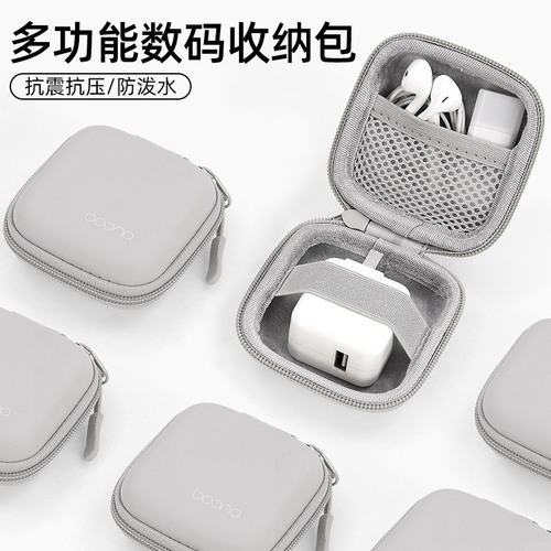 Leather EVA digital storage bag earphones Apple power charger data cable U disk U shield hard shell protection
