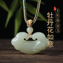 天然和田玉平安锁项链玉如意莲花吊坠中式简约颈饰送妈妈女友礼物