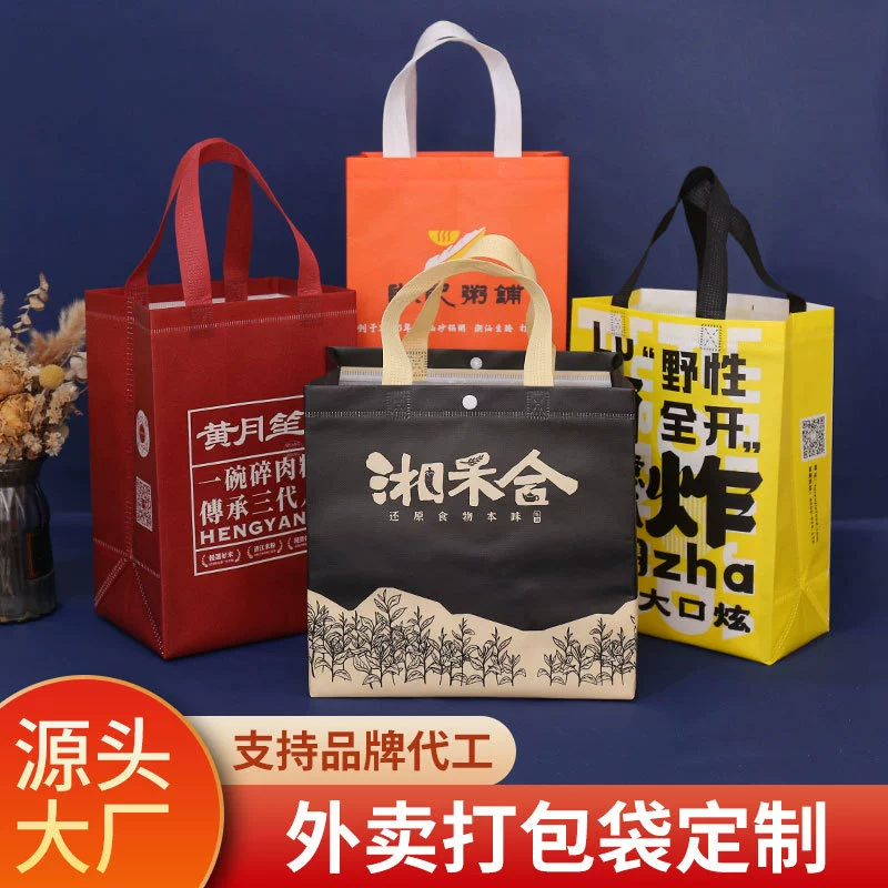 Изготовленный на заказ мешок для упаковки нетканых материалов для теплоизоляции холодной алюминиевой фольги для еды мешок для упаковки ручной нетканый материал для продажи