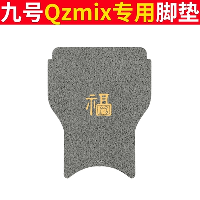 Mat Pad Q90, Electric vehicle foot mat - no-9-qzmix-foot-pad-grey-fu