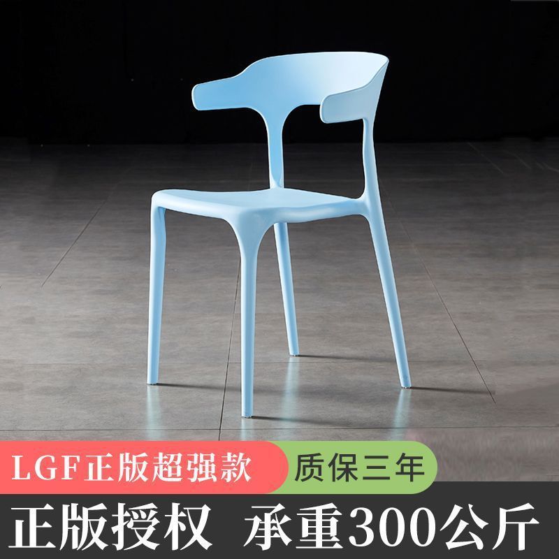 特厚休闲牛角椅子塑料餐椅加厚加宽靠背椅北欧风家用商用久坐舒适|undefined