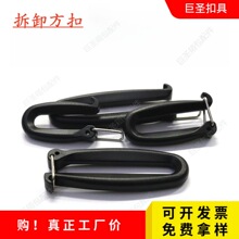 厂家直销可拆合勾扣口字扣开口钩户外背包挎包弹力钩扣二档快拆勾