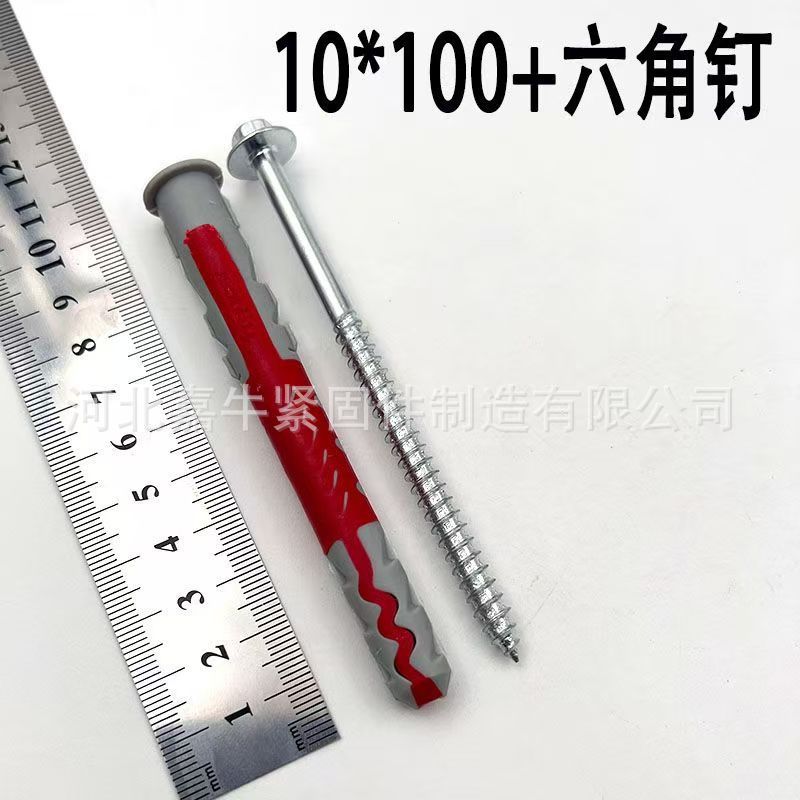 2色膨張ねじ2色膨張管ナイロンねじ空心煉瓦専用膨張栓|undefined