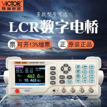 胜利LCR数字电桥VC4091电感表VC4090 多功能台式电阻电容表VC4092